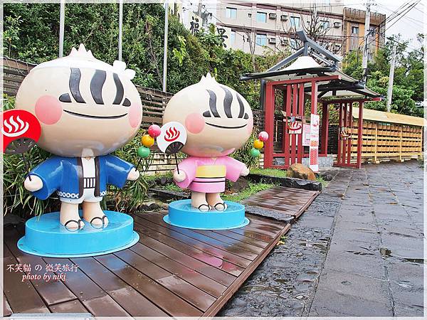 四重溪溫泉公園