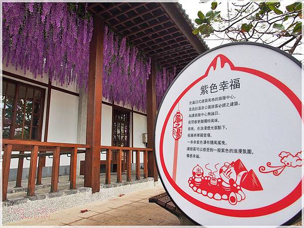 四重溪溫泉公園