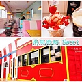 南風微甜 Sweet Bar