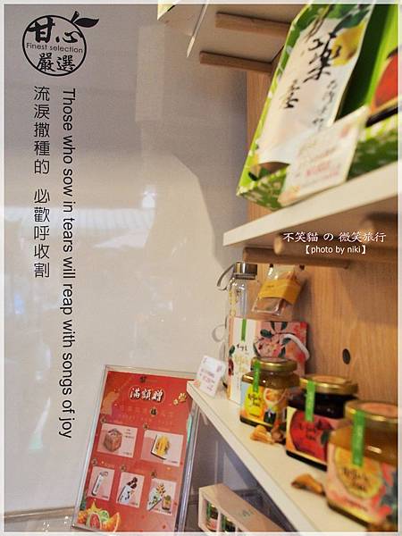 甘心樂意台南國華店