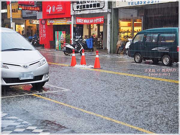 花蓮市 懶人包 雨天也瘋狂x豪雨對策之減速慢行3天2夜行程 行程圖 不笑貓の微笑旅行 痞客邦