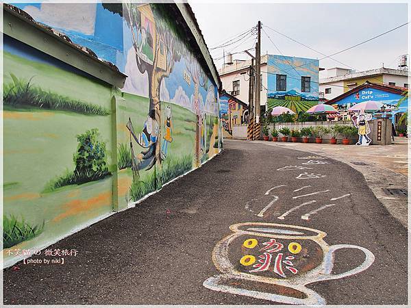 屏東竹田老夫子彩繪村.美崙咖啡烘培坊