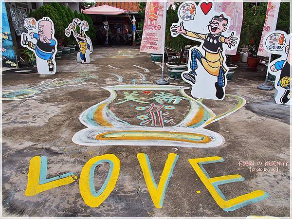 屏東竹田老夫子彩繪村.美崙咖啡烘培坊