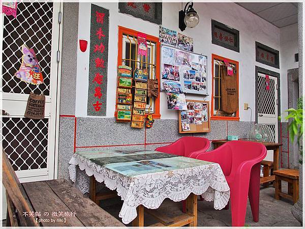 屏東竹田老夫子彩繪村.美崙咖啡烘培坊