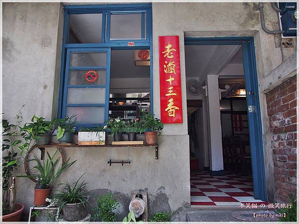 花蓮美食廢墟景點_博愛街159巷.博愛特區