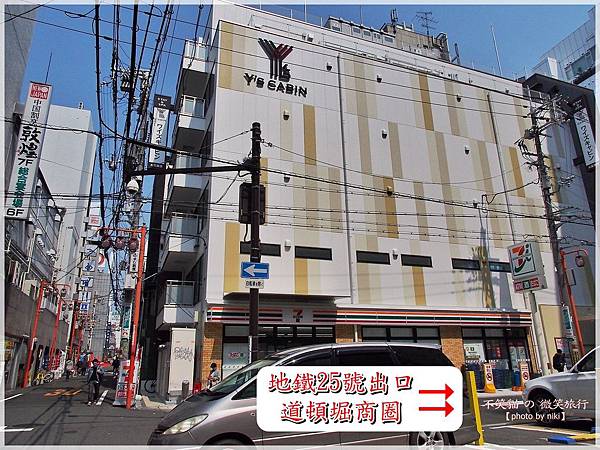 近地鐵道頓崛膠囊旅館_Y's Cabin osaka namba大阪難波店