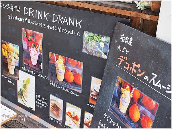 日本奈良必喝辣椒冰沙Cafe DRINK DRANK