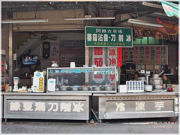 屏東潮州小吃美食_阿嬤古早味/清福號/邱家果汁木瓜牛奶