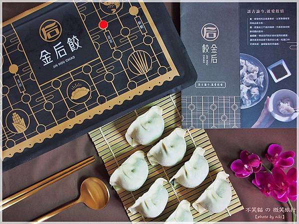 宅配團購美食_金后餃手工水餃推薦