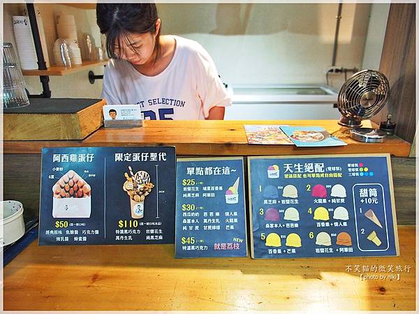 屏東市特色美食旅遊_阿西冰店 ICE SHOP