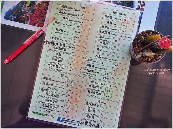 台東金崙旅遊秘境_溫泉溫心咖啡