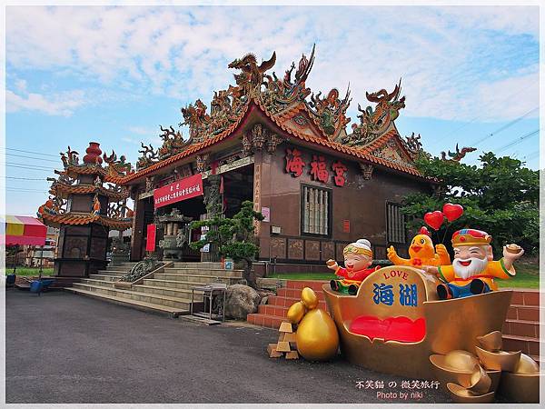 桃園蘆竹旅遊景點_海福宮土地公彩繪求財運