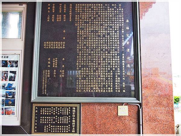 桃園蘆竹旅遊景點_海福宮土地公彩繪求財運