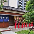 桃園美食旅遊_77藝文町青沐煮雨•人文茶館