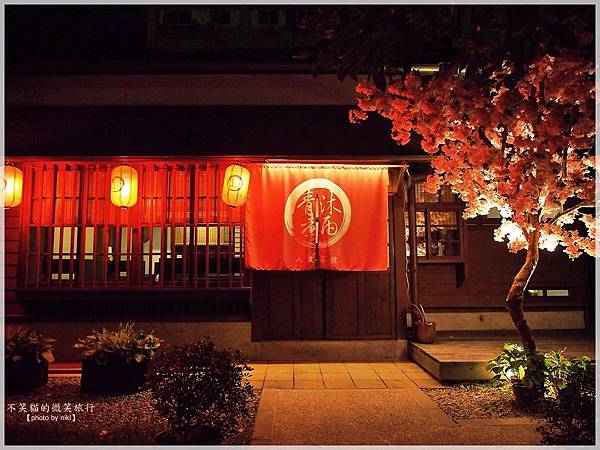 桃園美食旅遊_77藝文町青沐煮雨•人文茶館