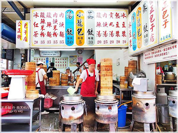 花蓮小籠包美食旅遊_公正包子&周家蒸餃