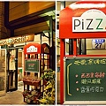 花蓮旅遊美食_平價義大利薄皮口味.元氣Pizza