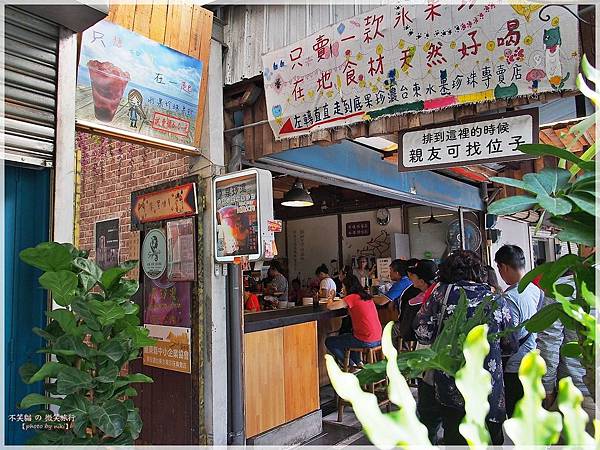 台東旅遊美食_果珍濃台東水果珍珠專賣店.韓吉家