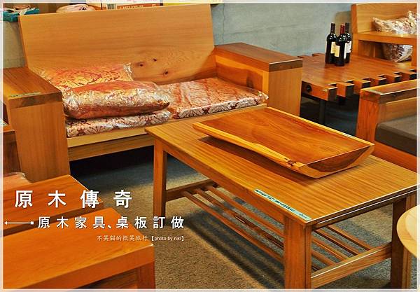 原木傳奇高雄原木家具.傢俱桌板訂做 原木傳奇高雄原木家具.傢俱桌板訂做