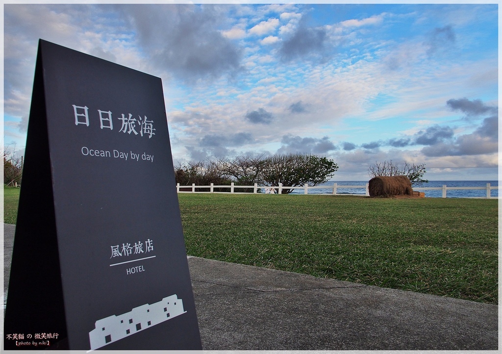 屏東滿州墾丁美食旅遊_Ocean Day by Day日日旅海&草地餐桌實驗室