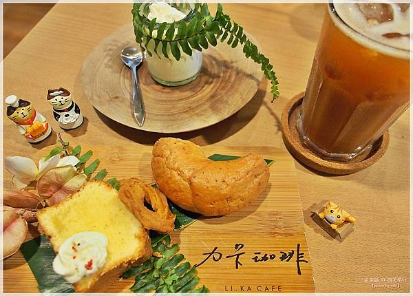 台東太麻里金崙旅遊美食_LI.KA CAFE力卡珈琲