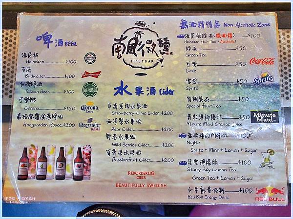 屏東恆春墾丁旅遊美食_南風微醺&南風漁夫行動餐車BAR