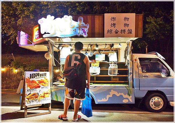 屏東恆春墾丁旅遊美食_南風微醺&南風漁夫行動餐車BAR