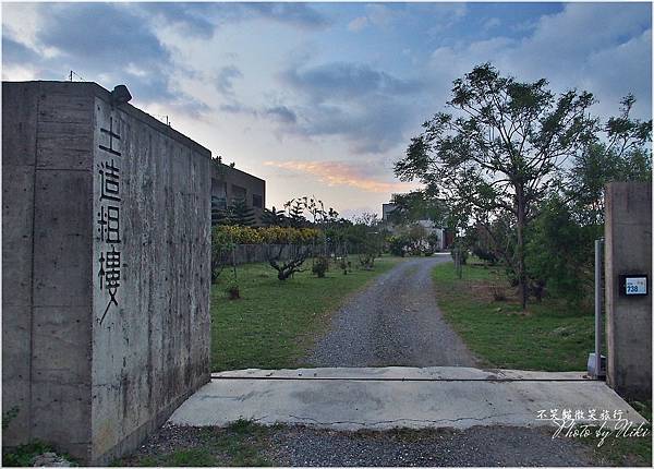 土造粗樓民宿_墾丁恆春合法住宿