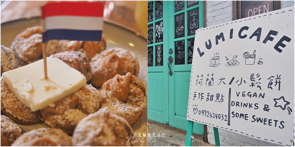 屏東恆春墾丁美食推薦_LUMI CAFE咖啡店.道地荷蘭小鬆餅手作甜點
