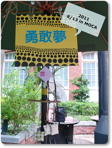 20110813_當代擺攤-01.JPG 20110813_當代擺攤-01.JPG