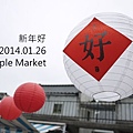 20140126_新年好_simple market_公告-1.jpg