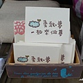 20101120_擺攤-2.jpg