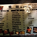 黑潮-菜單.jpg