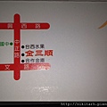 金三順_地圖