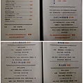 藏味屋_2Menu1.jpg