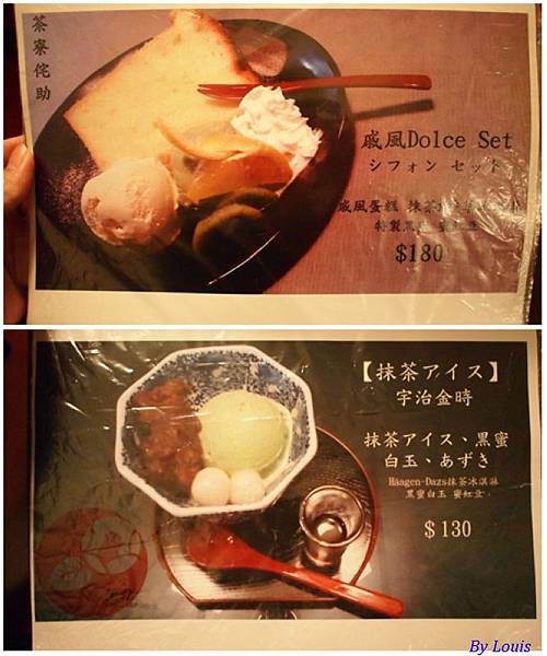 茶寮侘助_MENU2.jpg