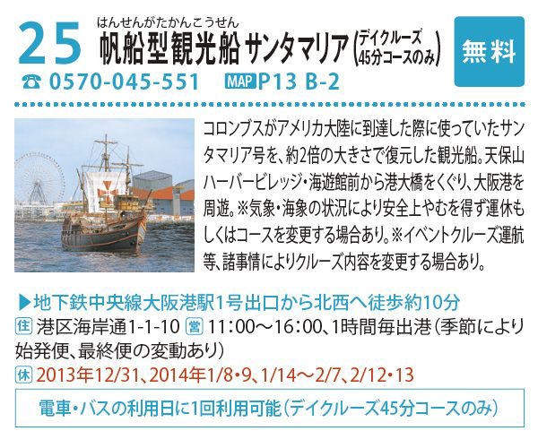 遊 大阪 聖瑪莉亞號與大觀覽車 壞波妞の旅行食踨 痞客邦