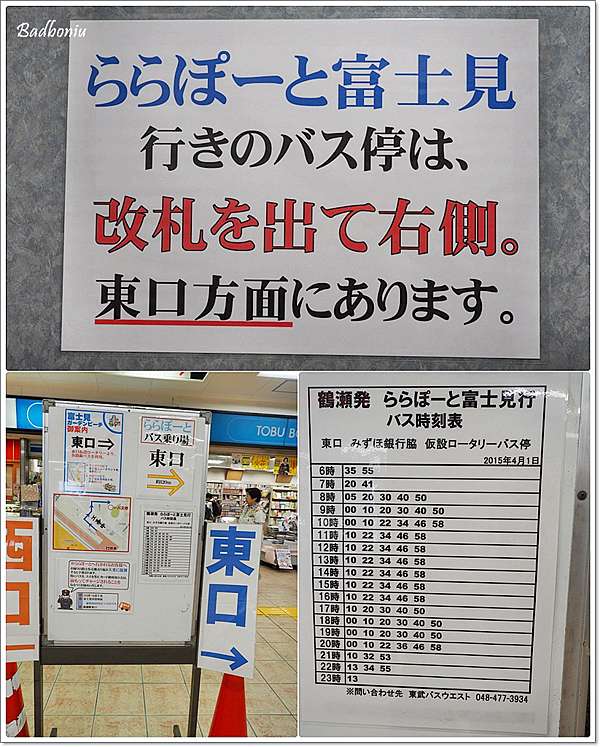 遊 琦玉 Lalaport富士見 ららぽーと富士見 超好逛 超好買 壞波妞の旅行食踨 痞客邦 遊 琦玉 Lalaport富士見 ららぽーと富士見 超好逛 超好買 壞波妞の旅行食踨 痞客邦
