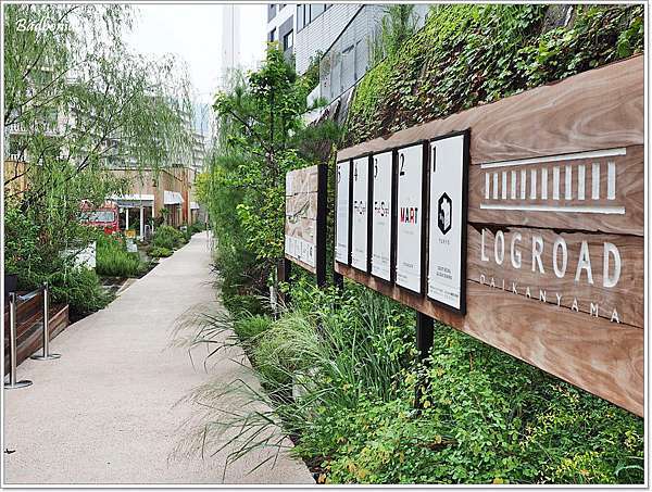 遊 東京 Log Road Daikanyama ログロード代官山 15東京新名所 壞波妞の旅行食踨 痞客邦 遊 東京 Log Road Daikanyama ログロード代官山 15東京新名所 壞波妞の旅行食踨 痞客邦