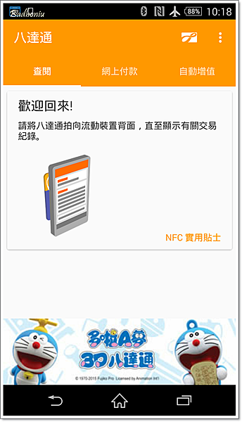 éŠ é¦™æ¸¯ å…«é