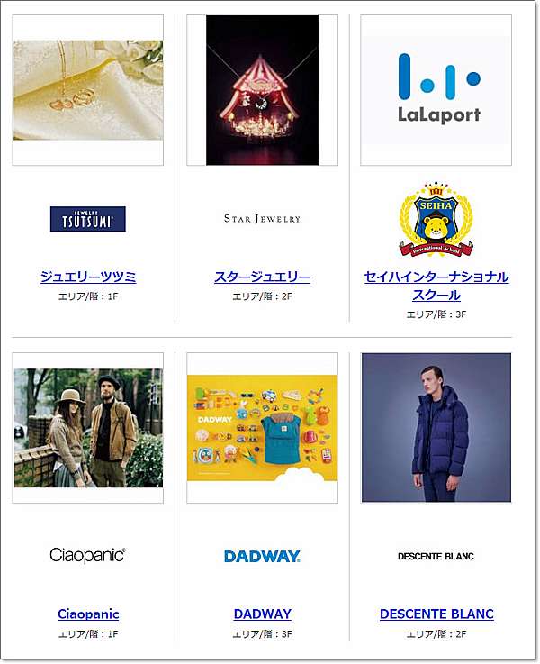 遊 大阪 Lalaport Expocity 西日本最大最新的血拼美食地標 壞波妞の旅行食踨 痞客邦