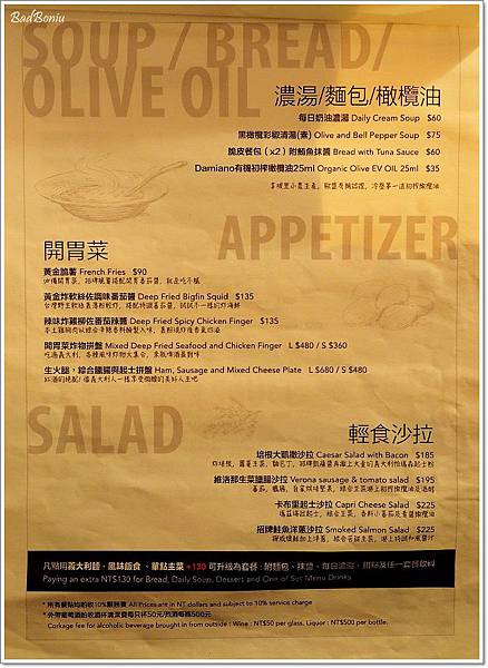 【食】【台中】NINI尼尼義大利餐廳旗艦店台中公益店 ~ 在咖啡廳裡吃PASTA 【食】【台中】NINI尼尼義大利餐廳旗艦店台中公益店 ~ 在咖啡廳裡吃PASTA