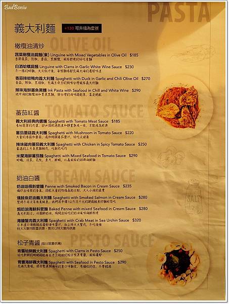 【食】【台中】NINI尼尼義大利餐廳旗艦店台中公益店 ~ 在咖啡廳裡吃PASTA 【食】【台中】NINI尼尼義大利餐廳旗艦店台中公益店 ~ 在咖啡廳裡吃PASTA