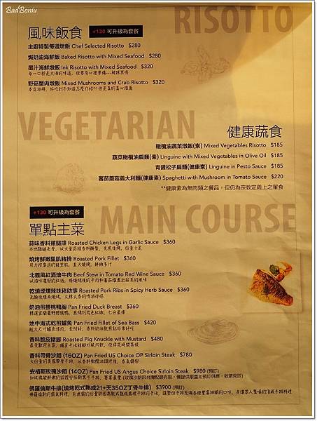 【食】【台中】NINI尼尼義大利餐廳旗艦店台中公益店 ~ 在咖啡廳裡吃PASTA 【食】【台中】NINI尼尼義大利餐廳旗艦店台中公益店 ~ 在咖啡廳裡吃PASTA