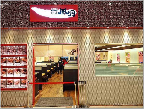 【食】【林口】鶴橋風月大阪燒(MITSUI OUTLET PARK 林口店).正宗日本大阪燒、台灣一號店! 【食】【林口】鶴橋風月大阪燒(MITSUI OUTLET PARK 林口店).正宗日本大阪燒、台灣一號店!