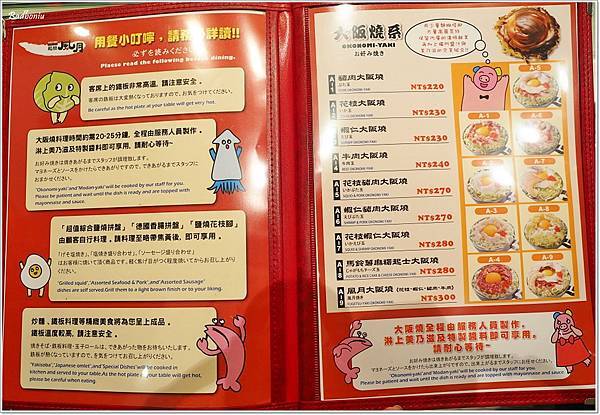 【食】【林口】鶴橋風月大阪燒(MITSUI OUTLET PARK 林口店).正宗日本大阪燒、台灣一號店! 【食】【林口】鶴橋風月大阪燒(MITSUI OUTLET PARK 林口店).正宗日本大阪燒、台灣一號店!
