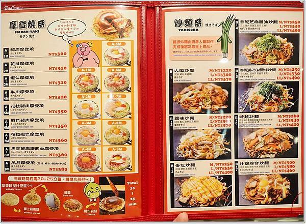 【食】【林口】鶴橋風月大阪燒(MITSUI OUTLET PARK 林口店).正宗日本大阪燒、台灣一號店! 【食】【林口】鶴橋風月大阪燒(MITSUI OUTLET PARK 林口店).正宗日本大阪燒、台灣一號店!