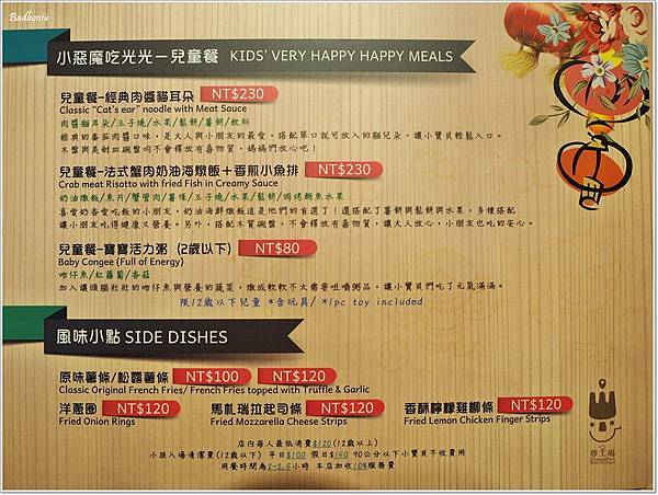 【食】【桃園】夢工場親子主題餐廳.質感佳,還把縮小版愛樂園搬進餐廳裡了! 【食】【桃園】夢工場親子主題餐廳.質感佳,還把縮小版愛樂園搬進餐廳裡了!