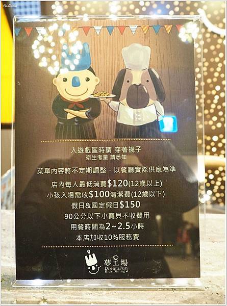 【食】【桃園】夢工場親子主題餐廳.質感佳,還把縮小版愛樂園搬進餐廳裡了! 【食】【桃園】夢工場親子主題餐廳.質感佳,還把縮小版愛樂園搬進餐廳裡了!
