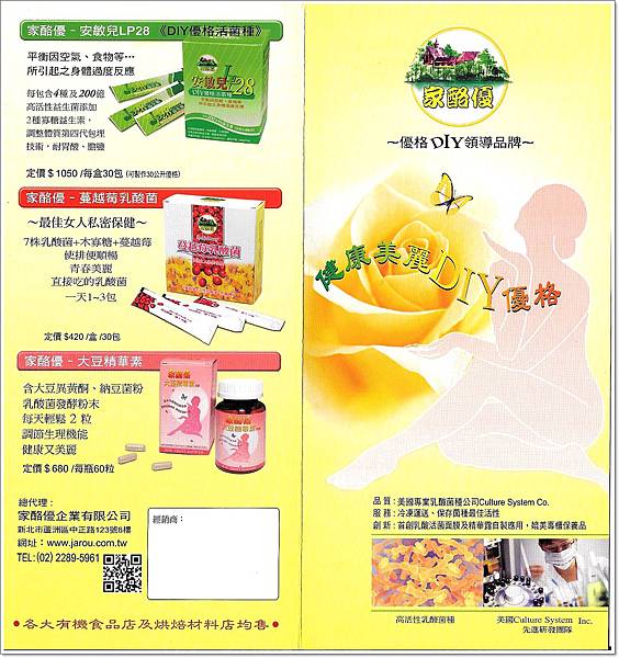 體驗 家酪優優格機 Diy好簡單 免插電用得安全吃得安心 壞波妞の旅行食踨 痞客邦 體驗 家酪優優格機 Diy好簡單 免插電用得安全吃得安心 壞波妞の旅行食踨 痞客邦
